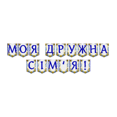 Матеріали для друку  Всі класи, Дошкілля - зображення Skoln
