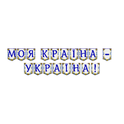 Матеріали для друку  Всі класи, Дошкілля - зображення Skoln