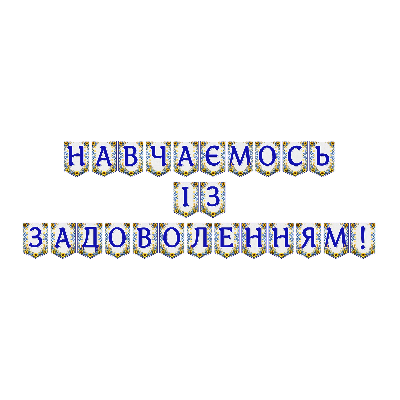 Матеріали для друку  Всі класи, Дошкілля - зображення Skoln