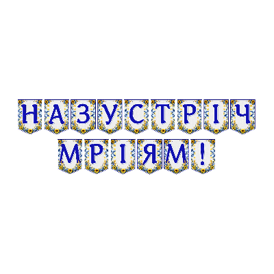 Матеріали для друку  Всі класи, Дошкілля - зображення Skoln