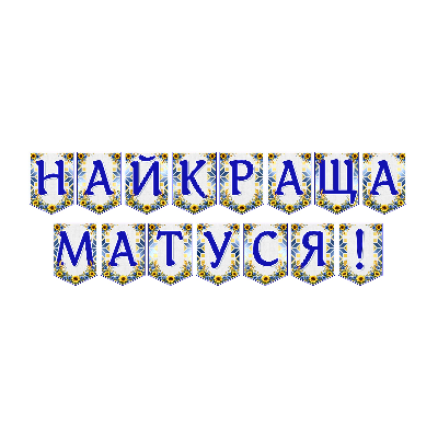 Матеріали для друку  Всі класи, Дошкілля - зображення Skoln