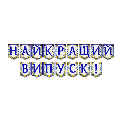 Матеріали для друку  Всі класи, Дошкілля - зображення Skoln