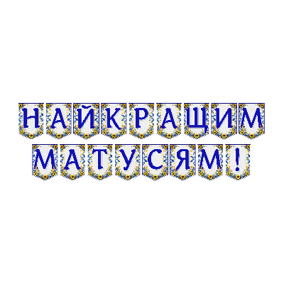 Матеріали для друку  Всі класи, Дошкілля - зображення Skoln