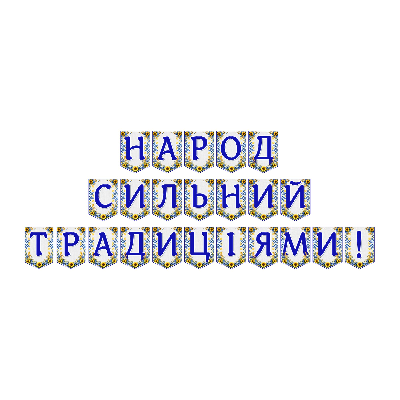 Матеріали для друку  Всі класи, Дошкілля - зображення Skoln