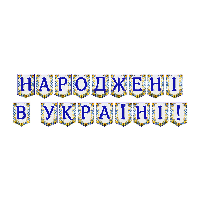 Матеріали для друку  Всі класи, Дошкілля - зображення Skoln