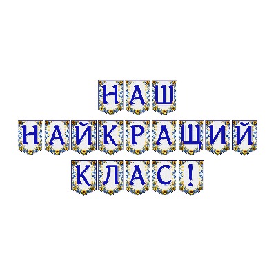 Матеріали для друку Я досліджую світ Всі класи - зображення Skoln