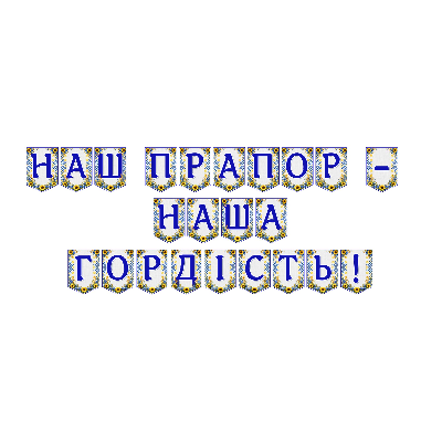 Матеріали для друку  Всі класи, Дошкілля - зображення Skoln