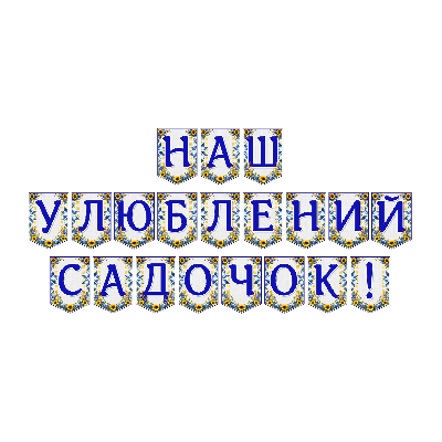 Матеріали для друку  Дошкілля - зображення Skoln