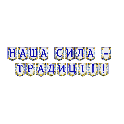 Матеріали для друку  Всі класи, Дошкілля - зображення Skoln