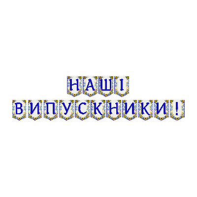 Матеріали для друку  Всі класи, Дошкілля - зображення Skoln
