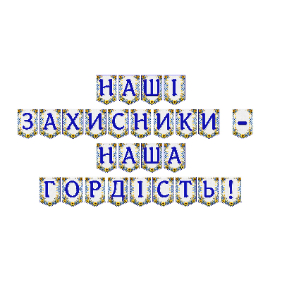 Матеріали для друку  Всі класи, Дошкілля - зображення Skoln