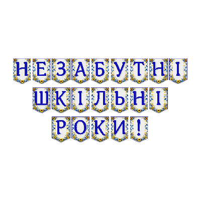 Матеріали для друку Я досліджую світ Всі класи - зображення Skoln