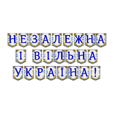 Матеріали для друку  Всі класи, Дошкілля - зображення Skoln