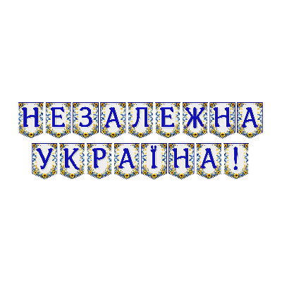 Матеріали для друку  Всі класи, Дошкілля - зображення Skoln