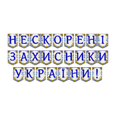 Матеріали для друку  Всі класи, Дошкілля - зображення Skoln