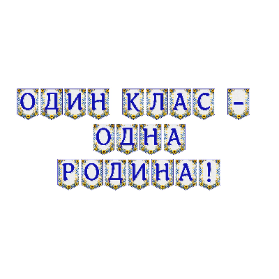 Матеріали для друку Я досліджую світ Всі класи - зображення Skoln