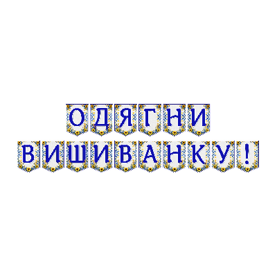 Матеріали для друку  Всі класи, Дошкілля - зображення Skoln