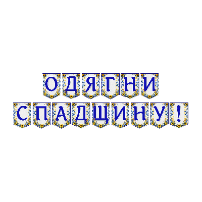 Матеріали для друку  Всі класи, Дошкілля - зображення Skoln