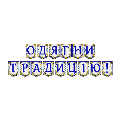 Матеріали для друку  Всі класи, Дошкілля - зображення Skoln