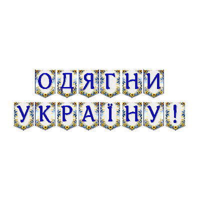 Матеріали для друку  Всі класи, Дошкілля - зображення Skoln