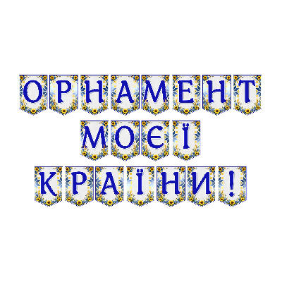Матеріали для друку  Всі класи, Дошкілля - зображення Skoln