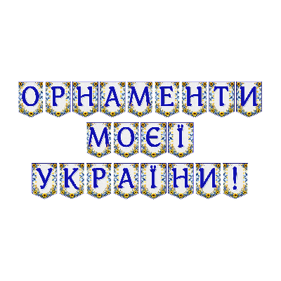 Матеріали для друку  Всі класи, Дошкілля - зображення Skoln