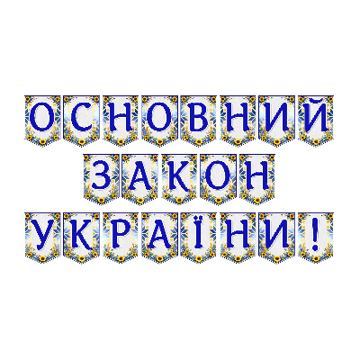 Матеріали для друку  Всі класи, Дошкілля - зображення Skoln