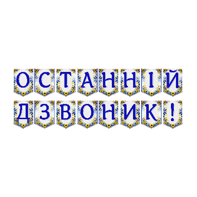 Матеріали для друку Я досліджую світ Всі класи - зображення Skoln