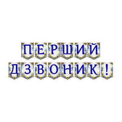 Матеріали для друку Я досліджую світ 1 клас - зображення Skoln