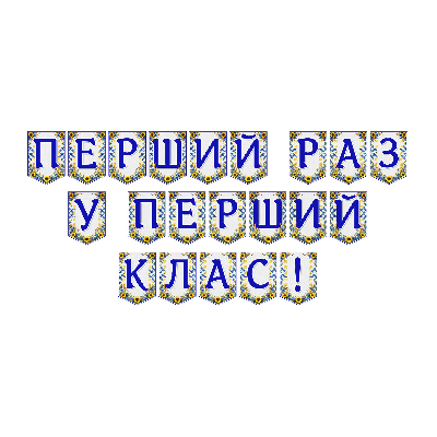 Матеріали для друку Я досліджую світ 1 клас - зображення Skoln