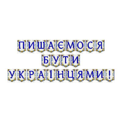 Матеріали для друку  Всі класи, Дошкілля - зображення Skoln