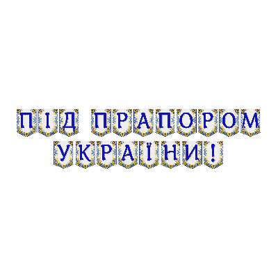 Матеріали для друку  Всі класи, Дошкілля - зображення Skoln