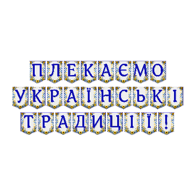 Матеріали для друку  Всі класи, Дошкілля - зображення Skoln