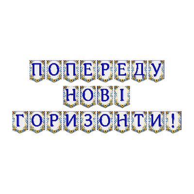 Матеріали для друку  Всі класи, Дошкілля - зображення Skoln
