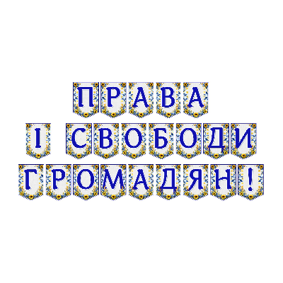 Матеріали для друку  Всі класи, Дошкілля - зображення Skoln