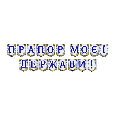 Матеріали для друку  Всі класи, Дошкілля - зображення Skoln