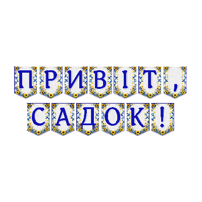 Матеріали для друку  Дошкілля - зображення Skoln