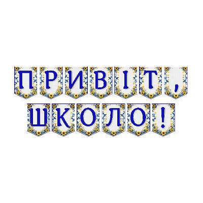 Матеріали для друку Я досліджую світ Всі класи - зображення Skoln