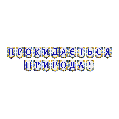 Матеріали для друку  Всі класи, Дошкілля - зображення Skoln