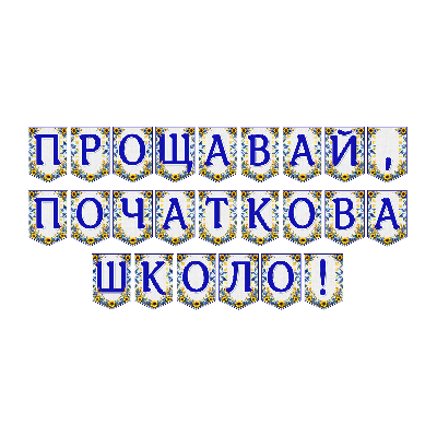 Матеріали для друку Я досліджую світ 4 клас - зображення Skoln