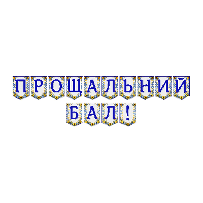 Матеріали для друку Я досліджую світ 9 клас, 11 клас - зображення Skoln
