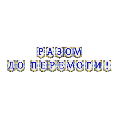 Матеріали для друку  Всі класи, Дошкілля - зображення Skoln