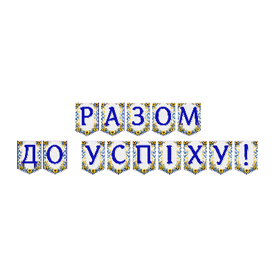 Матеріали для друку  Всі класи, Дошкілля - зображення Skoln