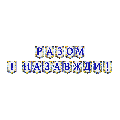 Матеріали для друку  Всі класи, Дошкілля - зображення Skoln