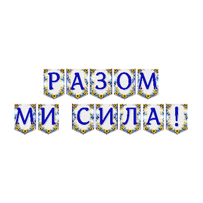 Матеріали для друку  Всі класи, Дошкілля - зображення Skoln