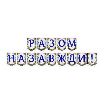 Матеріали для друку  Всі класи, Дошкілля - зображення Skoln