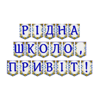 Матеріали для друку Я досліджую світ Всі класи - зображення Skoln