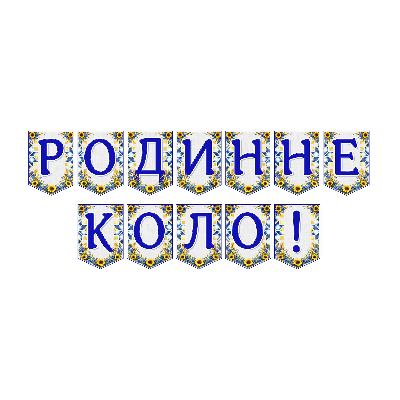 Матеріали для друку  Всі класи, Дошкілля - зображення Skoln