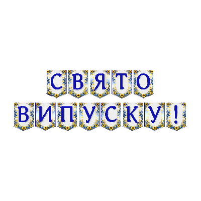 Матеріали для друку  Всі класи, Дошкілля - зображення Skoln