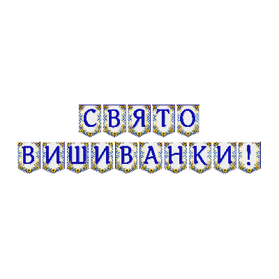 Матеріали для друку  Всі класи, Дошкілля - зображення Skoln